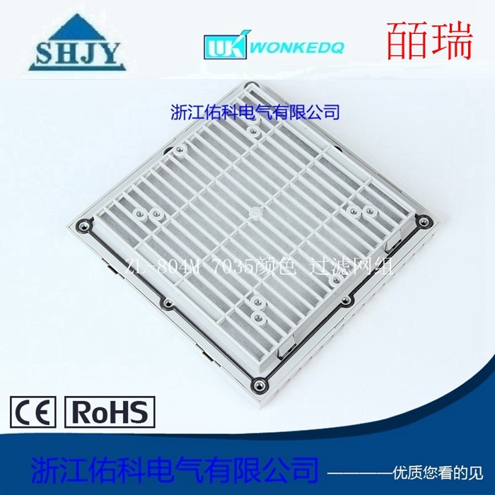 ZL 804 通风过滤网组