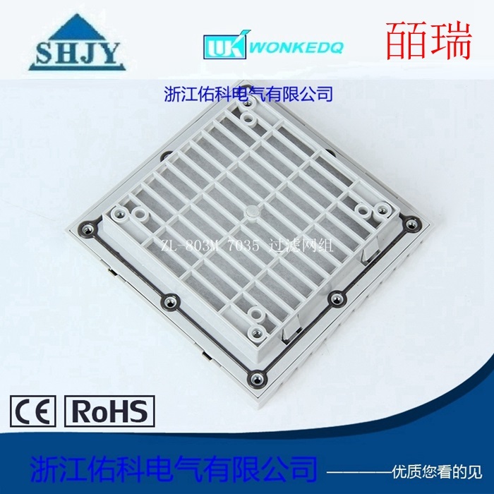 ZL 803 通风过滤网组