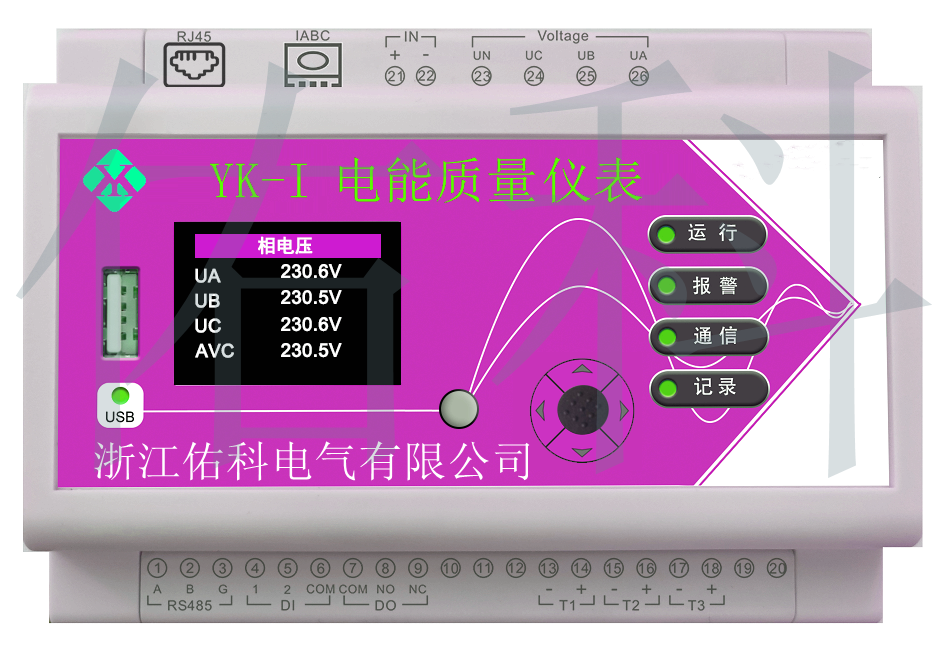 电能质量在线监测