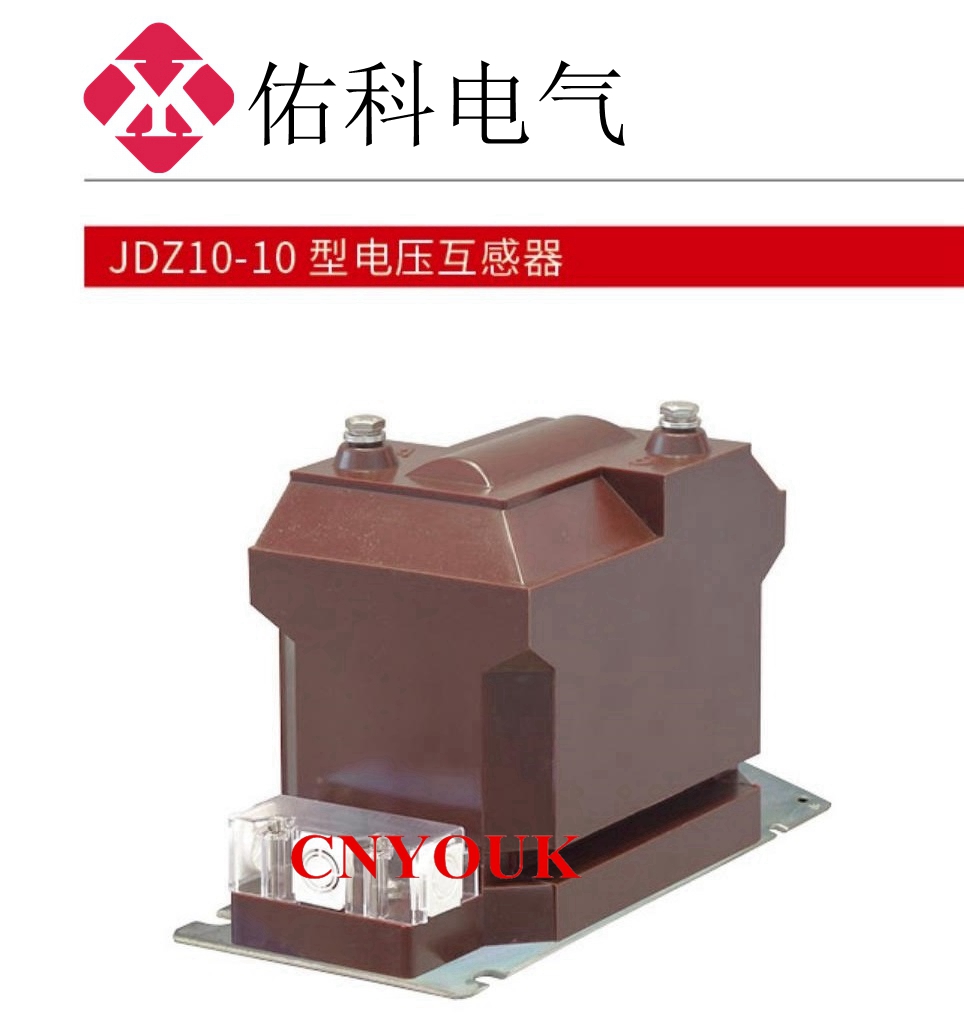 10KV 电压互感器