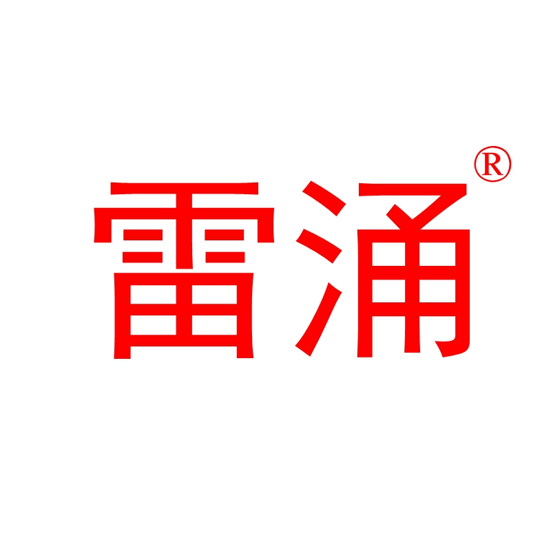 雷涌® 雷涌牌 浪涌保护器