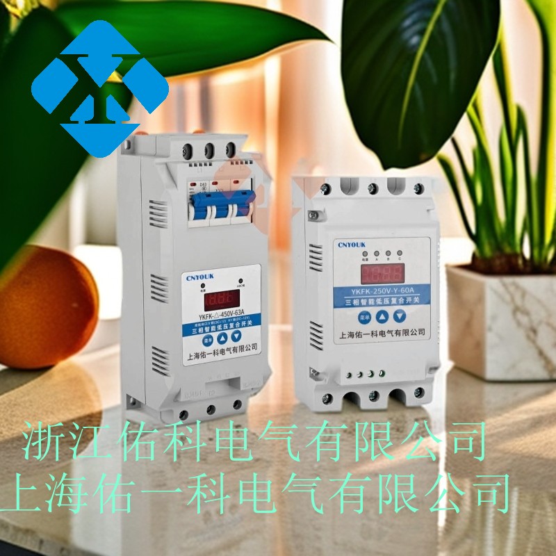 智能低压复合开关